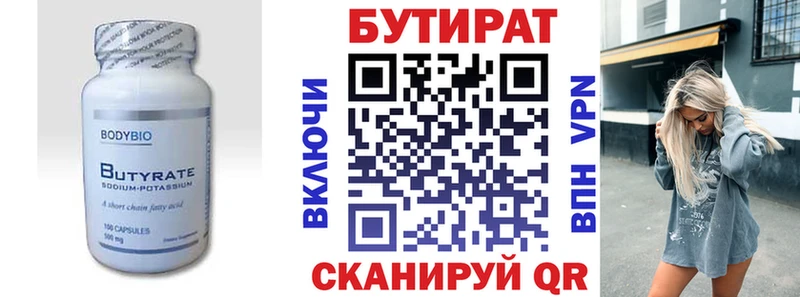 продажа наркотиков  кракен ТОР  БУТИРАТ 99%  Белорецк 
