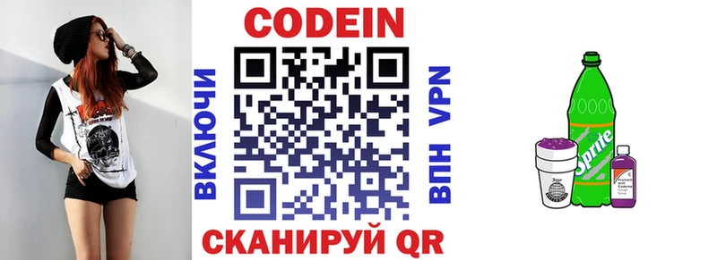 Кодеиновый сироп Lean напиток Lean (лин)  дарк нет Telegram  Белорецк 