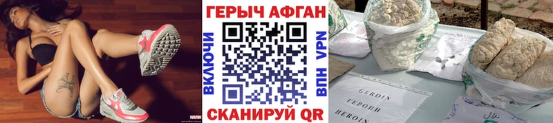 где купить наркоту  Белорецк  Героин Афган 