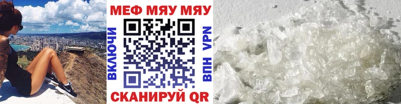 наркотики  Белорецк  Меф мяу мяу 
