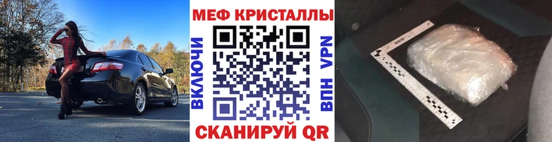 Мефедрон кристаллы Белорецк