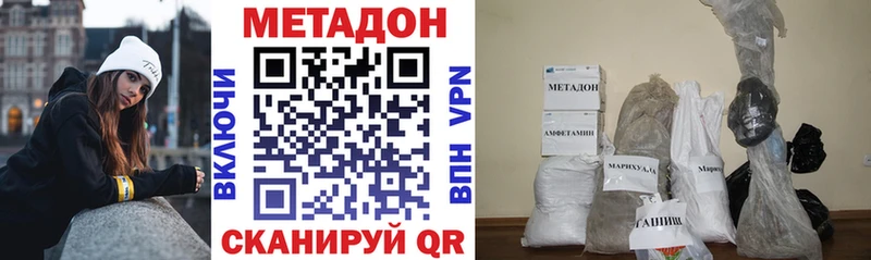 МЕТАДОН methadone  Белорецк 
