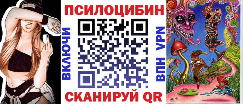 Псилоцибиновые грибы Psilocybine cubensis  как найти закладки  Белорецк 
